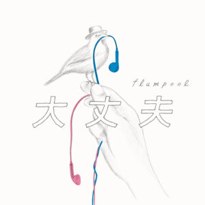 作品画像