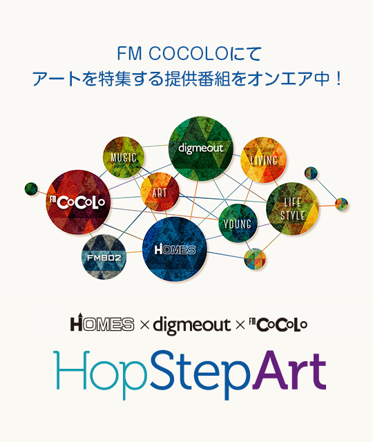 HOP STEP ART