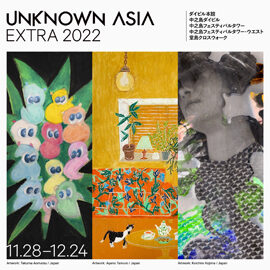UNKNOWN ASIA EXTRA 2022